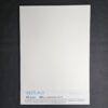 White Watercolor Paper 20 Sheets 280 gsm