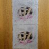 Fabric Panel - Bee and Flower - Panel 26